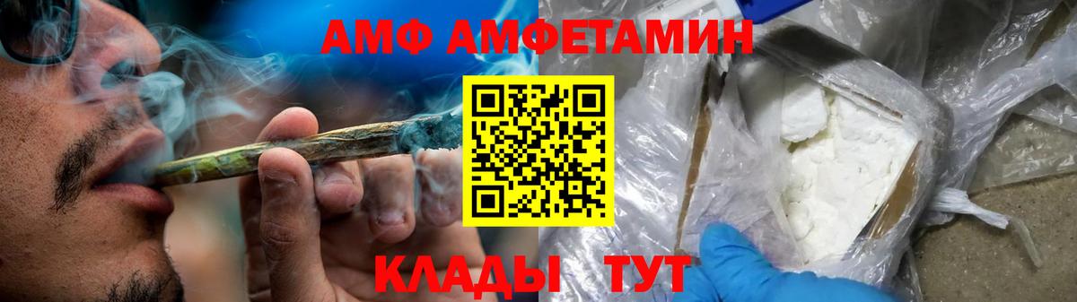 Майкоп  Amphetamine  Вход с VPN  Amphetamine Розовый 