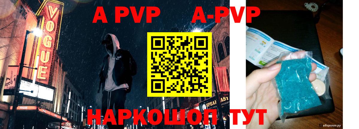 Alpha PVP СК Майкоп
