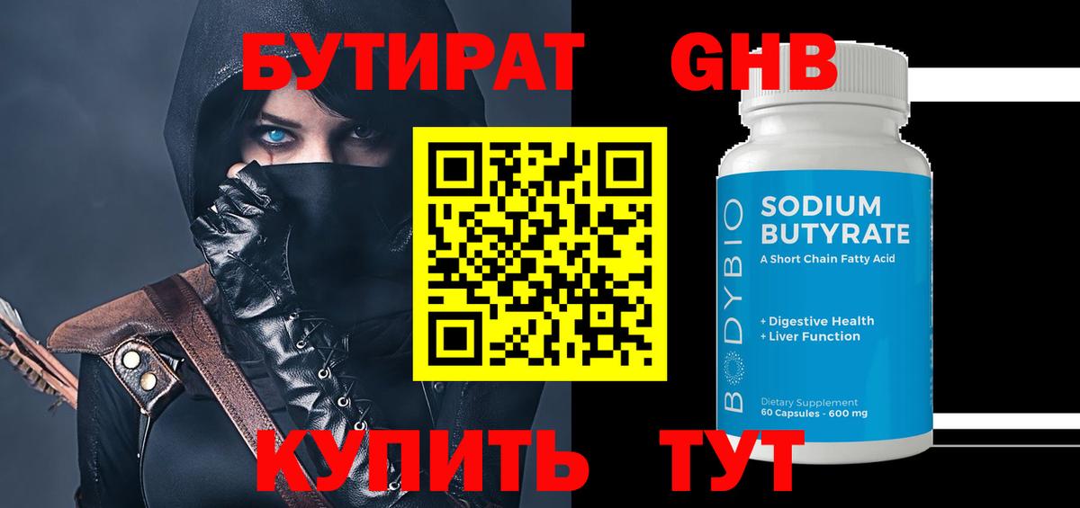 БУТИРАТ BDO  Вход с VPN  БУТИРАТ  Майкоп 