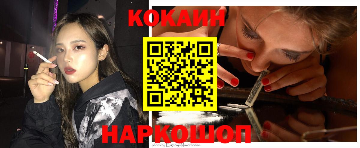 Кокаин  КОКАИН 99%  Cocaine Колумбийский  Вход с VPN  Майкоп 