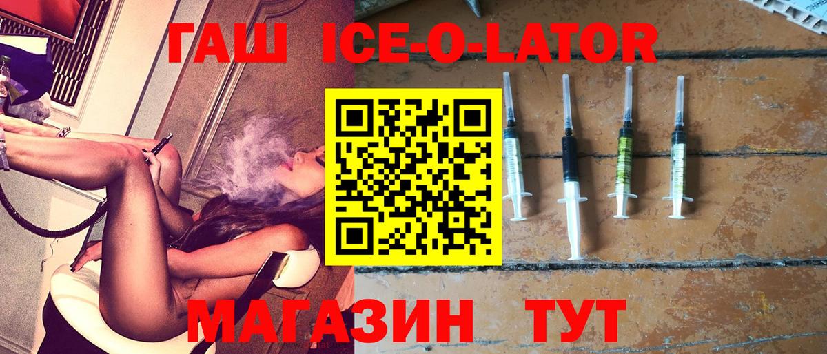 Гашиш гашик  Вход с VPN  Гашиш hashish  Майкоп 