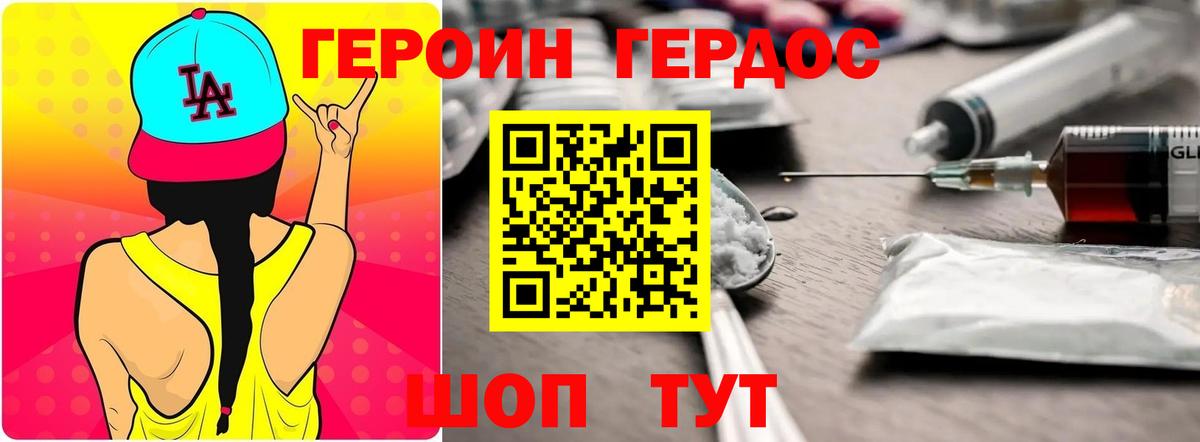 Героин белый  Вход с VPN  ГЕРОИН  Майкоп 