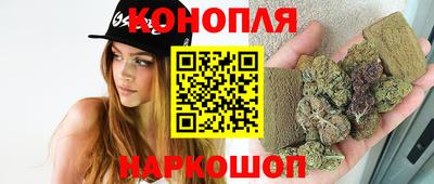 каннабис Жуковский