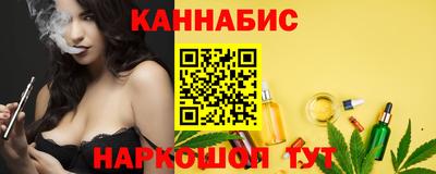 каннабис Жуковский