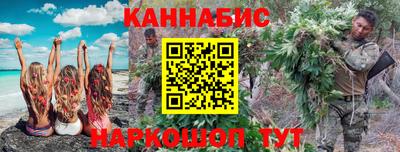 каннабис Жуковский
