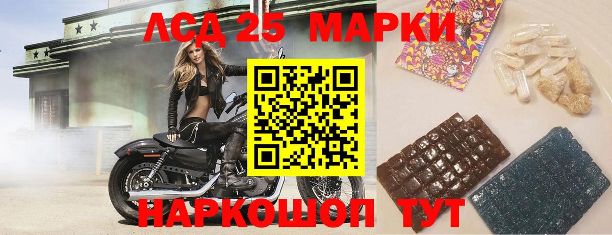 Лсд 25 экстази ecstasy Майкоп