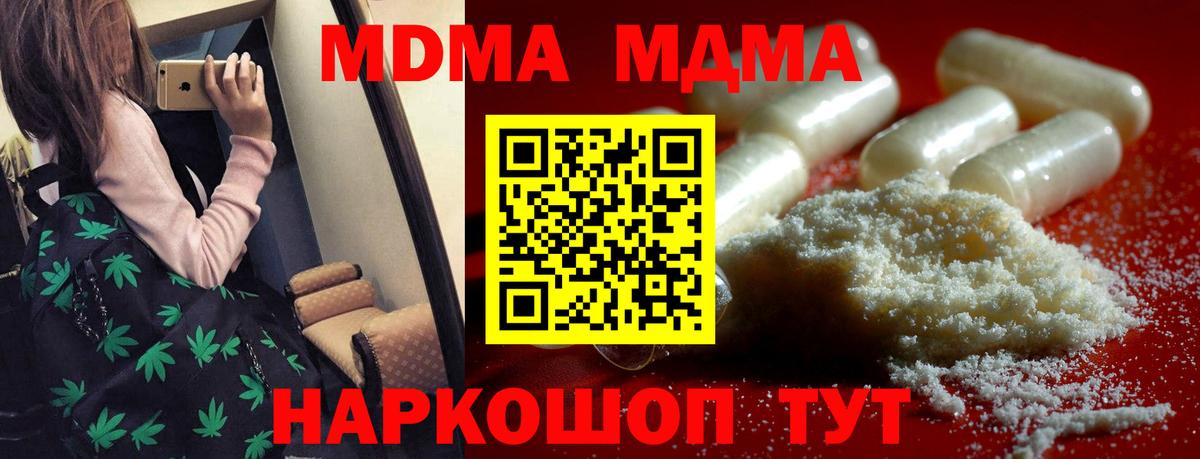 MDMA VHQ  Вход с VPN  Майкоп 