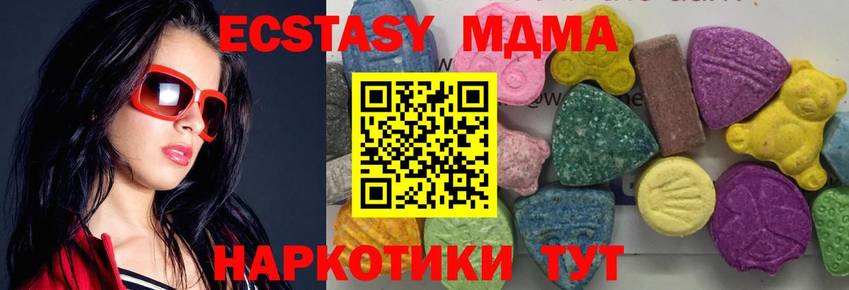 MDMA кристаллы Майкоп