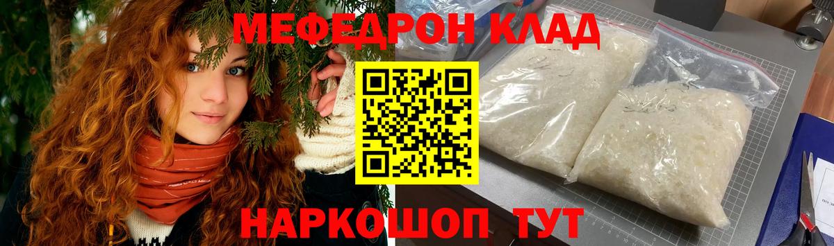 МЯУ-МЯУ кристаллы  Вход с VPN  МЯУ-МЯУ мука  Майкоп 