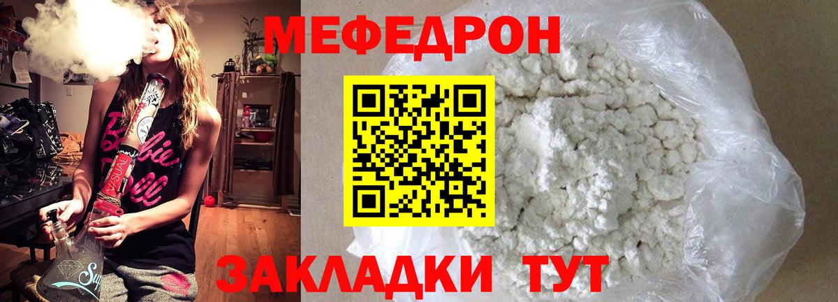 Меф мука Майкоп