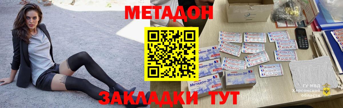 Майкоп  МЕТАДОН methadone  Вход с VPN  МЕТАДОН кристалл 